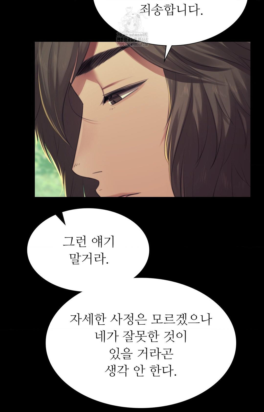 Madam Raw - Chapter 151 Page 59