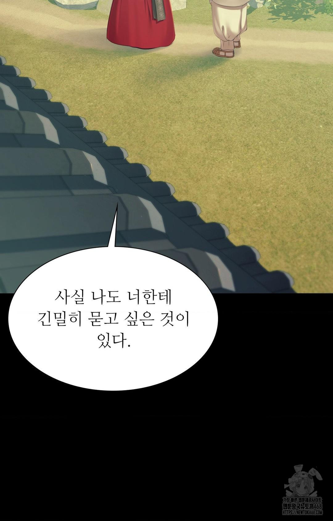 Madam Raw - Chapter 151 Page 61