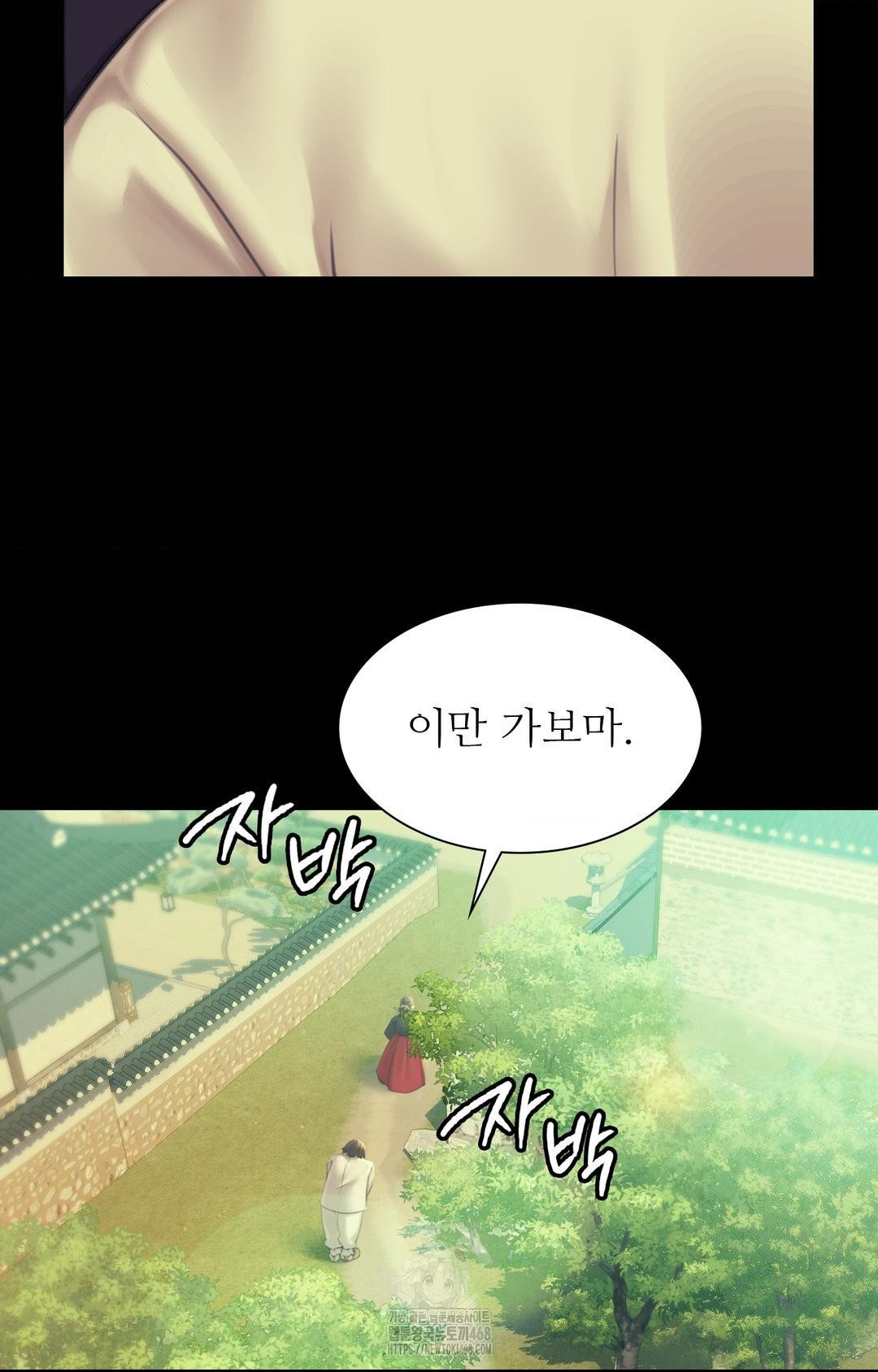 Madam Raw - Chapter 151 Page 64