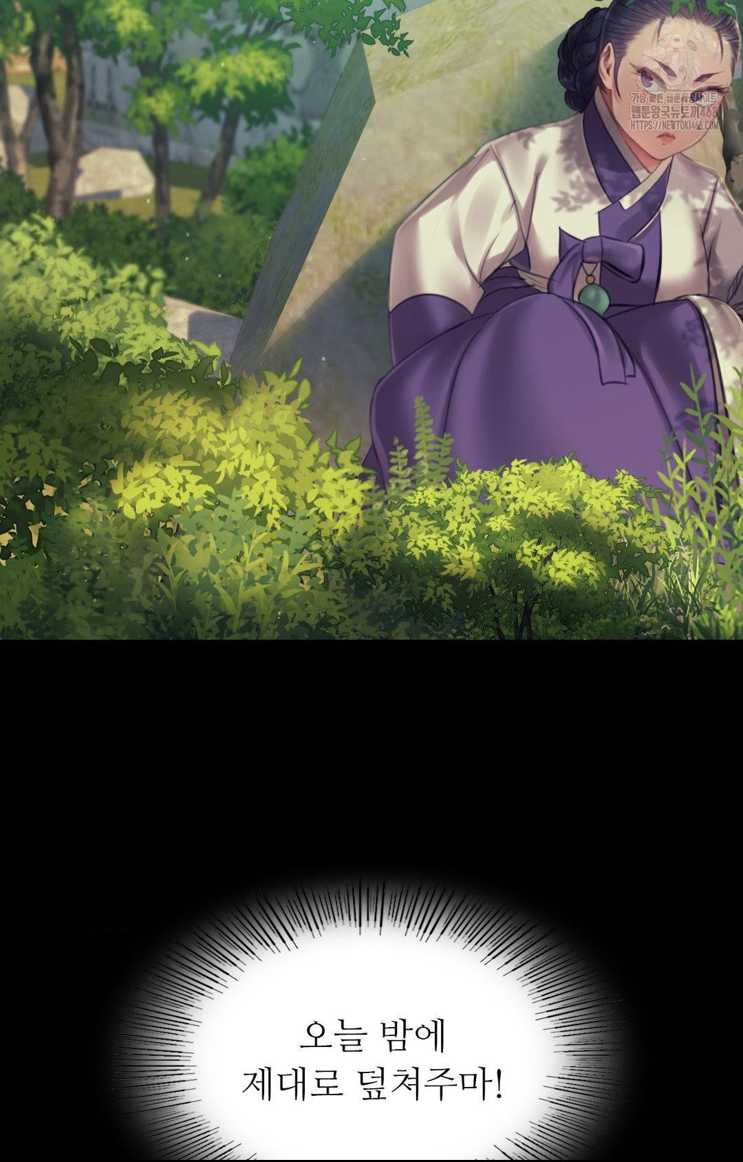 Madam Raw - Chapter 151 Page 66