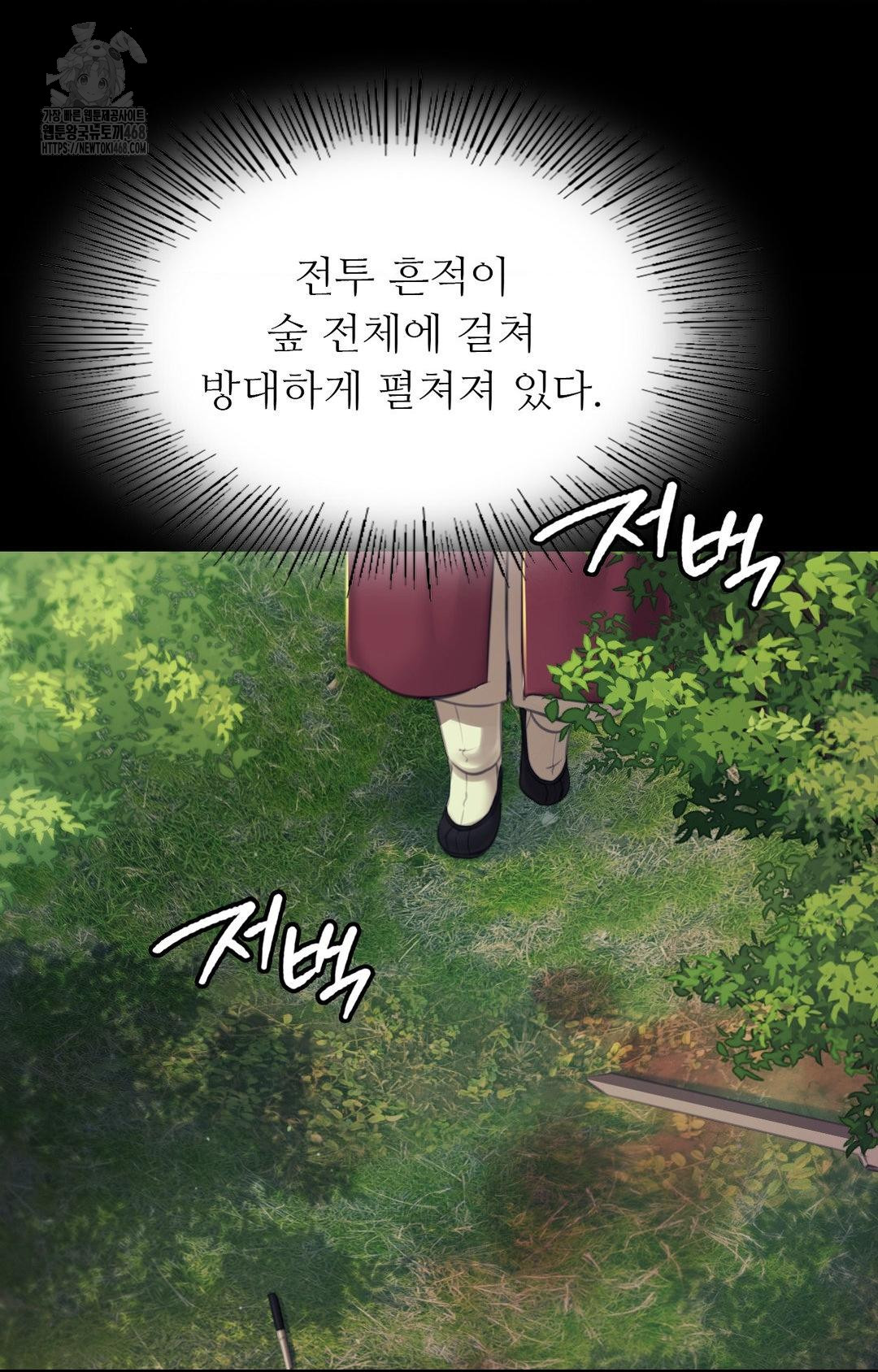 Madam Raw - Chapter 151 Page 68