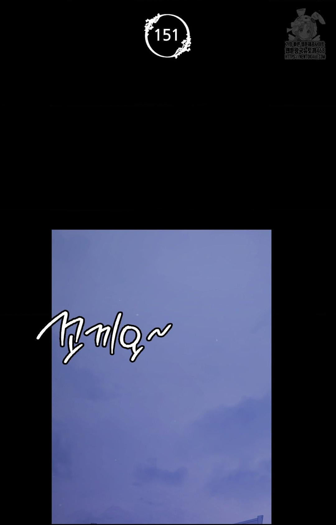 Madam Raw - Chapter 151 Page 7