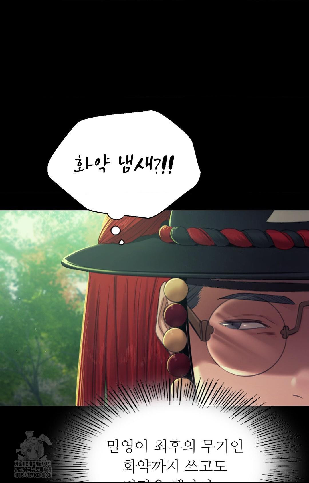 Madam Raw - Chapter 151 Page 72