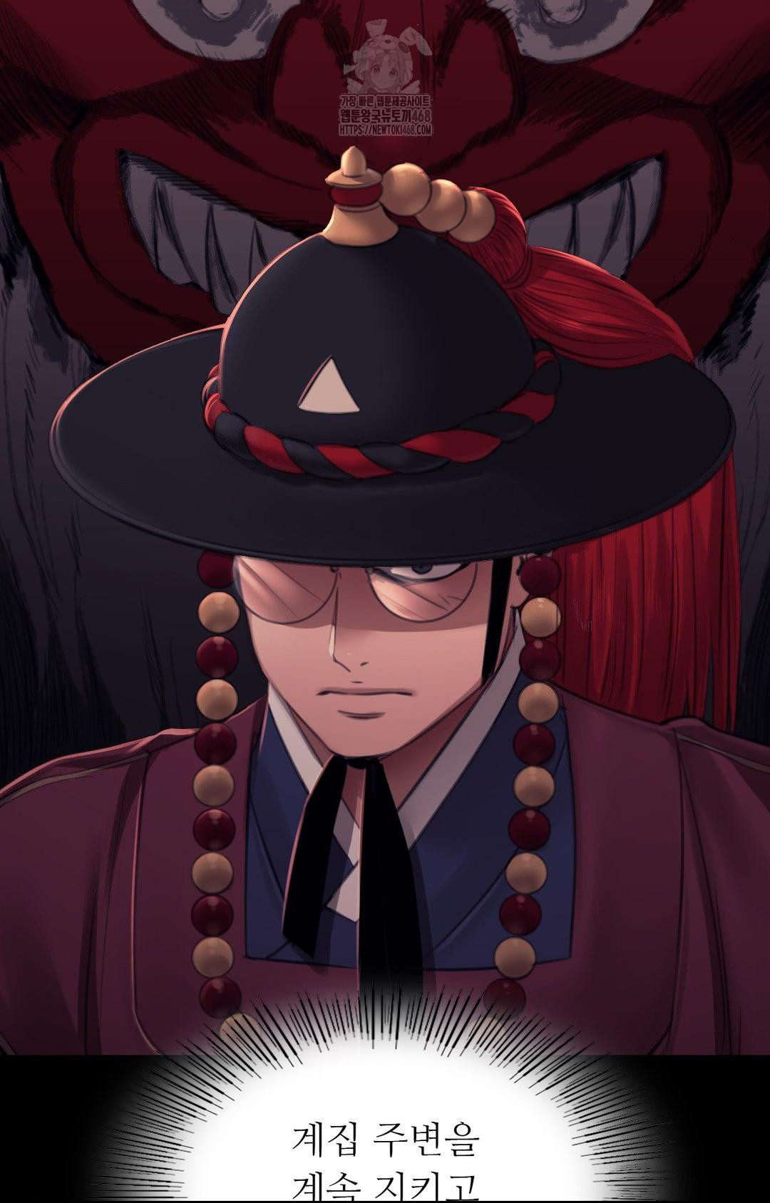 Madam Raw - Chapter 151 Page 74