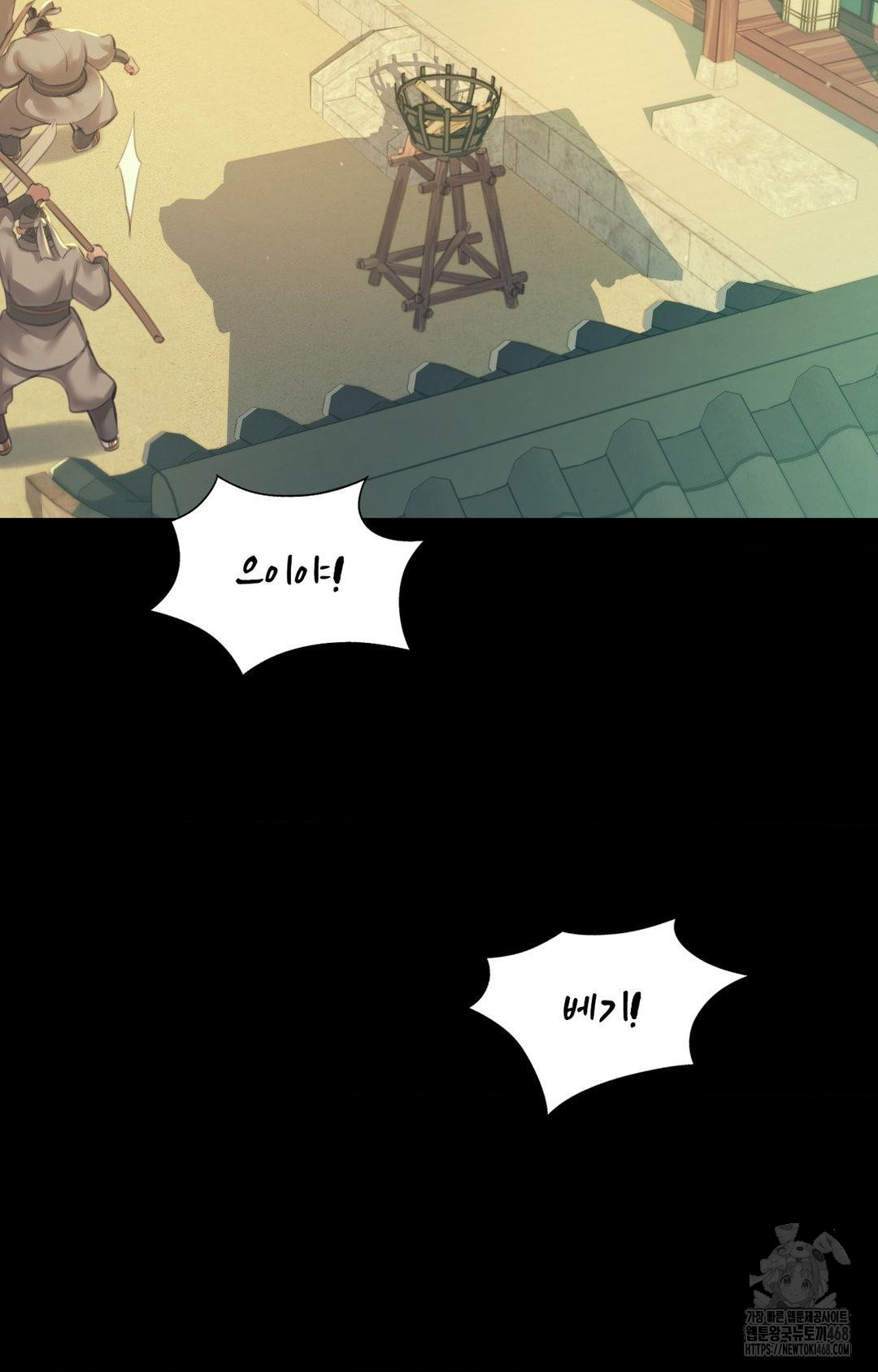 Madam Raw - Chapter 151 Page 77