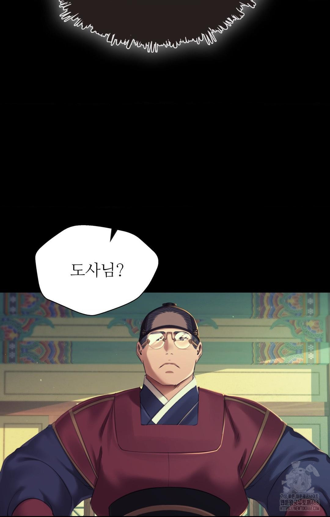 Madam Raw - Chapter 151 Page 84