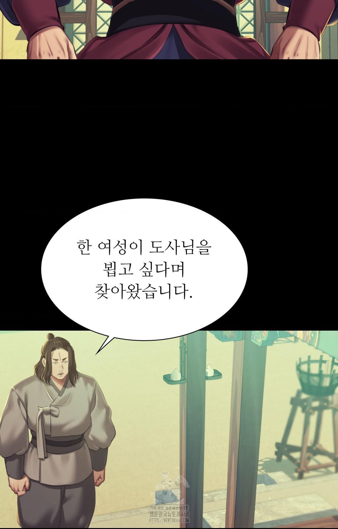 Madam Raw - Chapter 151 Page 85