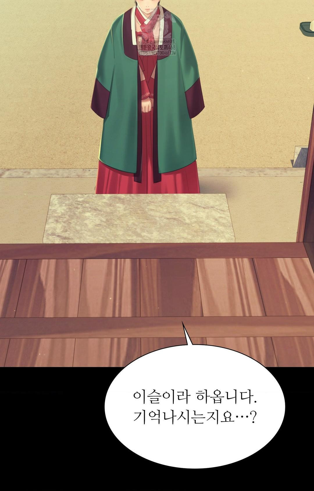 Madam Raw - Chapter 151 Page 88