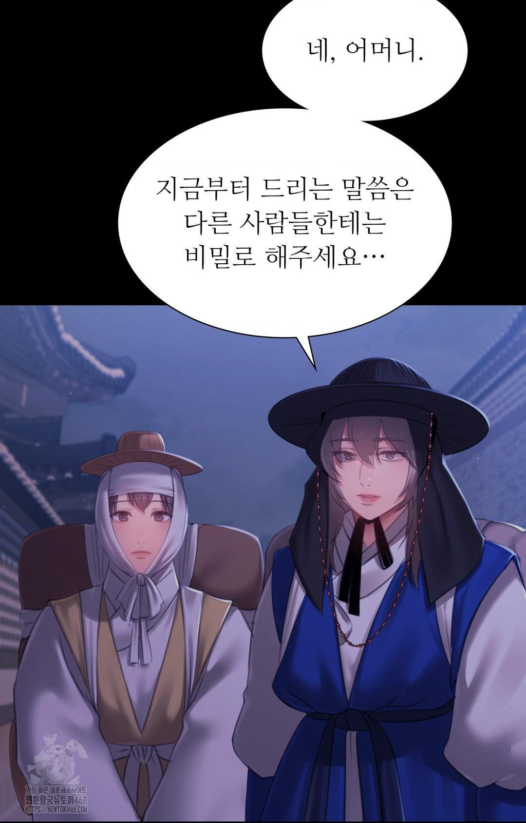 Madam Raw - Chapter 151 Page 9