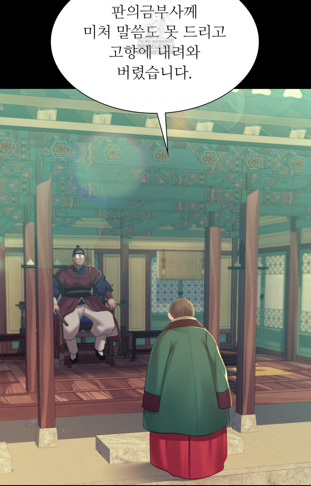 Madam Raw - Chapter 151 Page 91