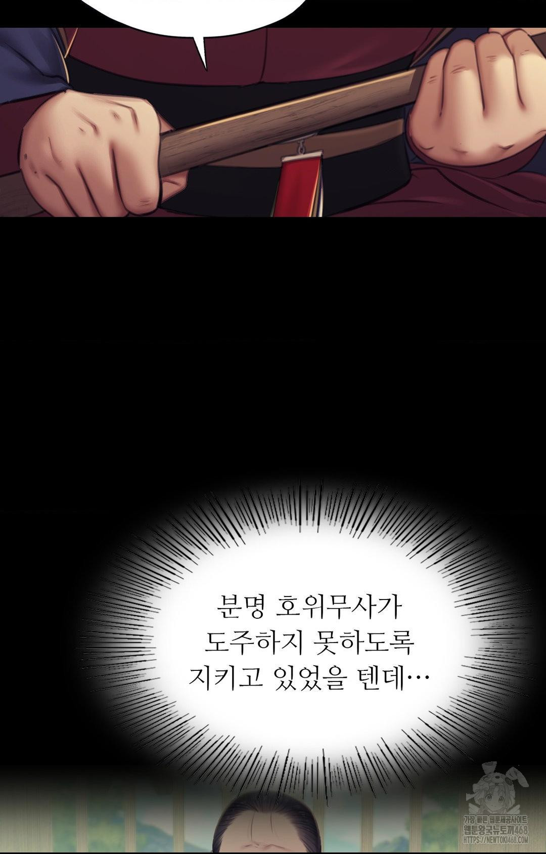 Madam Raw - Chapter 151 Page 93