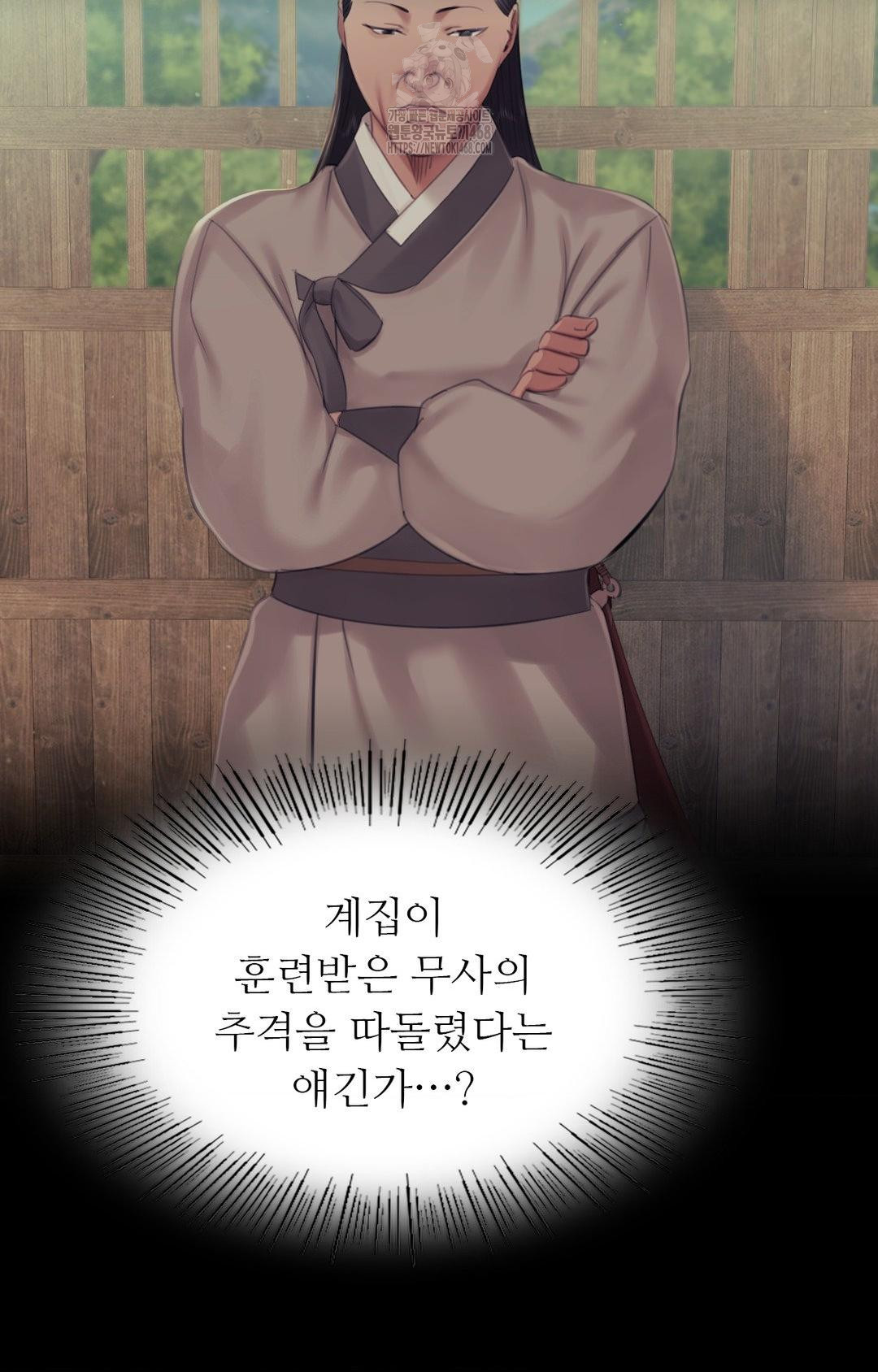 Madam Raw - Chapter 151 Page 94