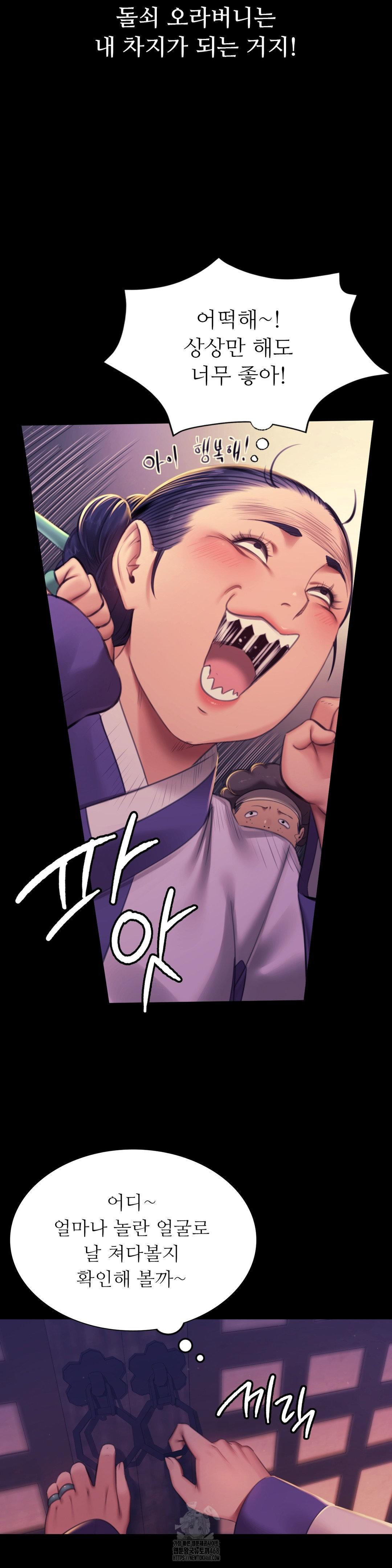 Madam Raw - Chapter 152 Page 11