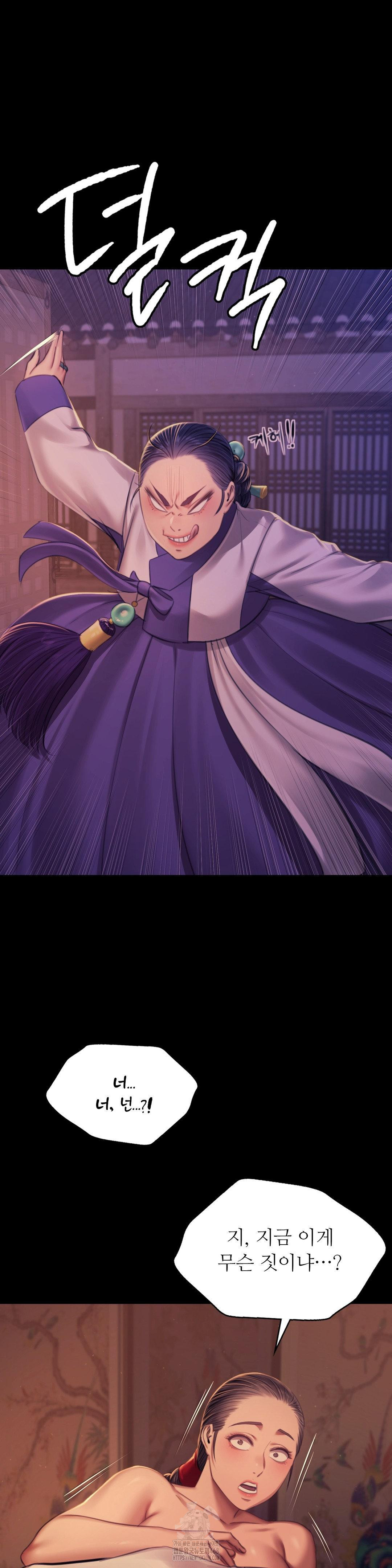 Madam Raw - Chapter 152 Page 12