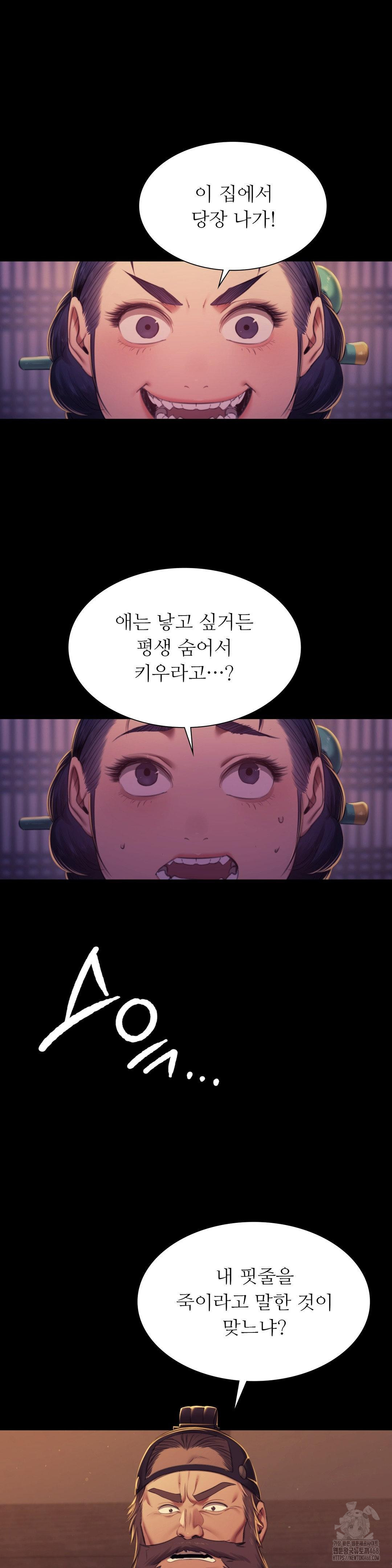 Madam Raw - Chapter 152 Page 15