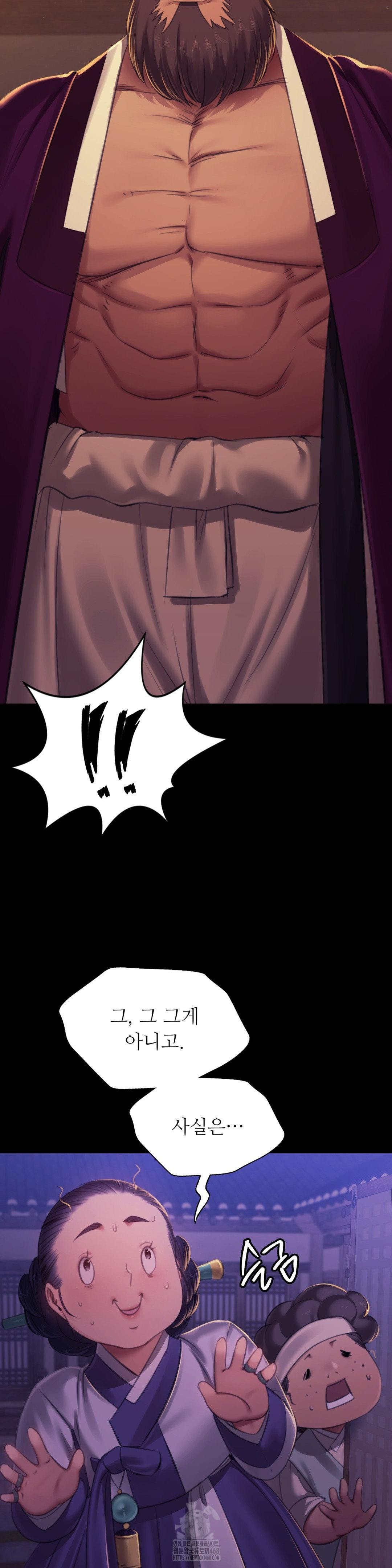 Madam Raw - Chapter 152 Page 16