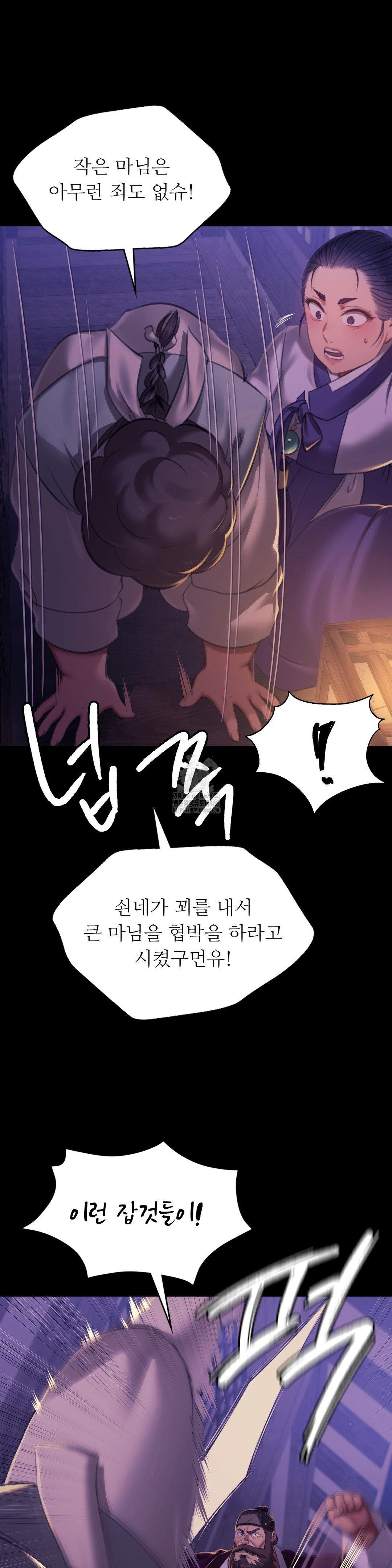 Madam Raw - Chapter 152 Page 19