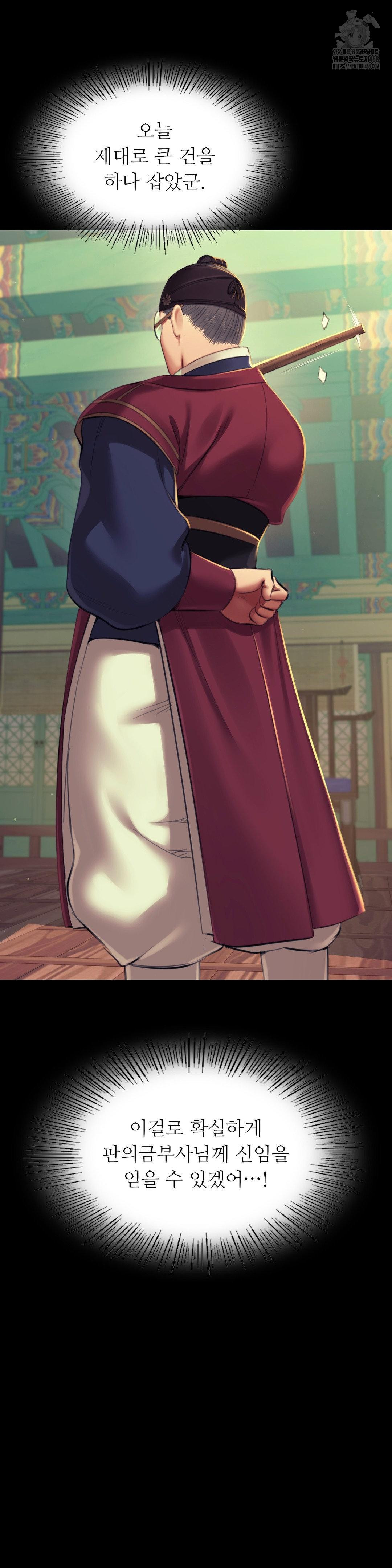 Madam Raw - Chapter 152 Page 2