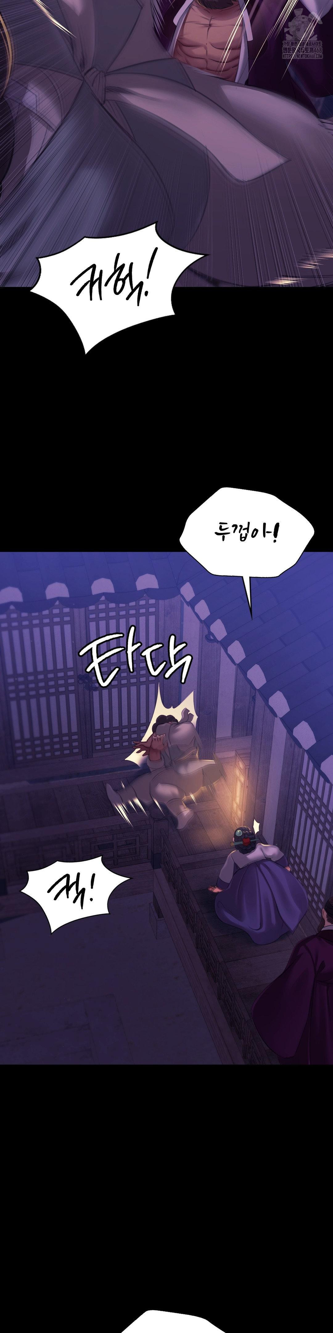 Madam Raw - Chapter 152 Page 20