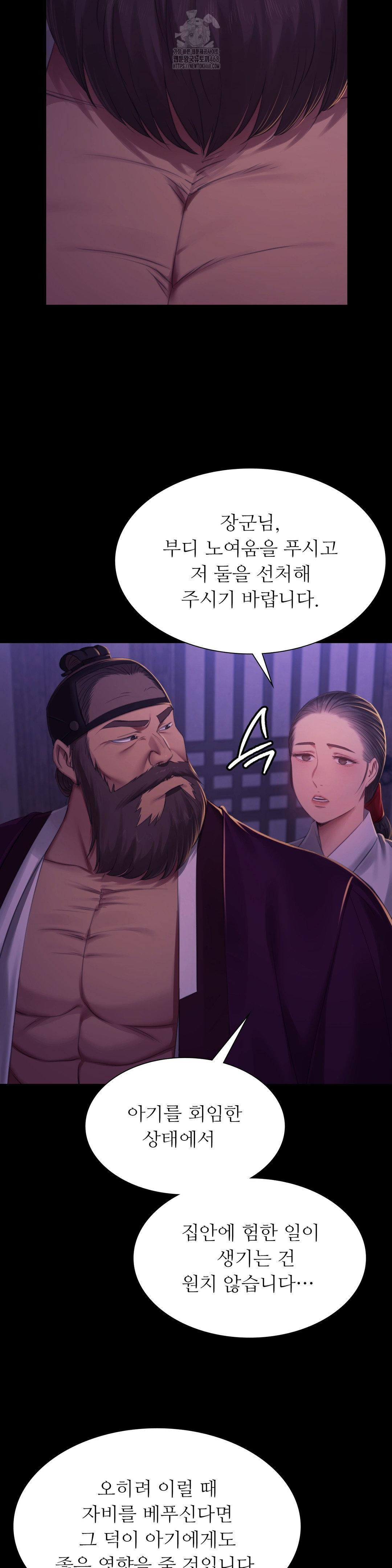 Madam Raw - Chapter 152 Page 23