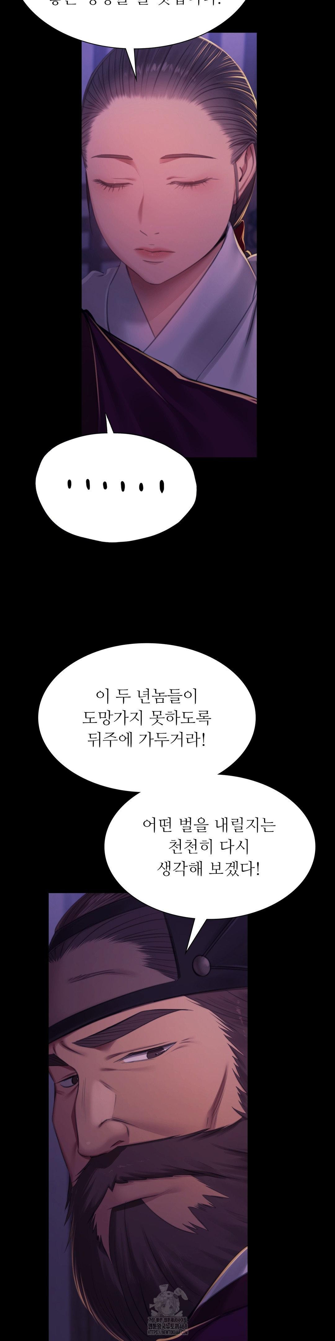 Madam Raw - Chapter 152 Page 24