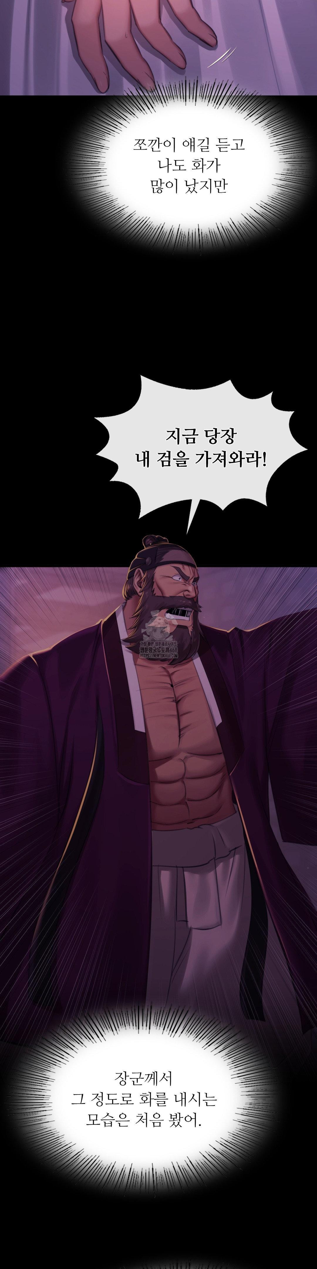 Madam Raw - Chapter 152 Page 26