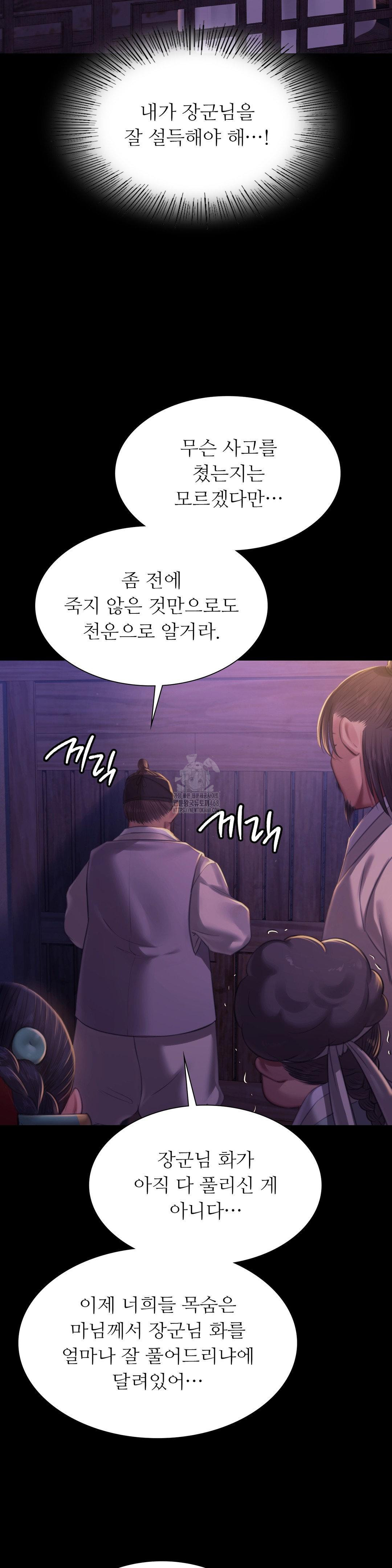 Madam Raw - Chapter 152 Page 28