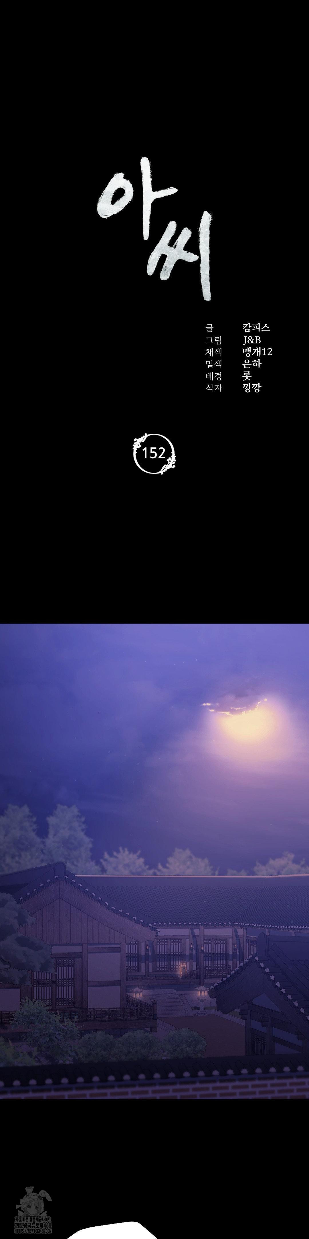 Madam Raw - Chapter 152 Page 3