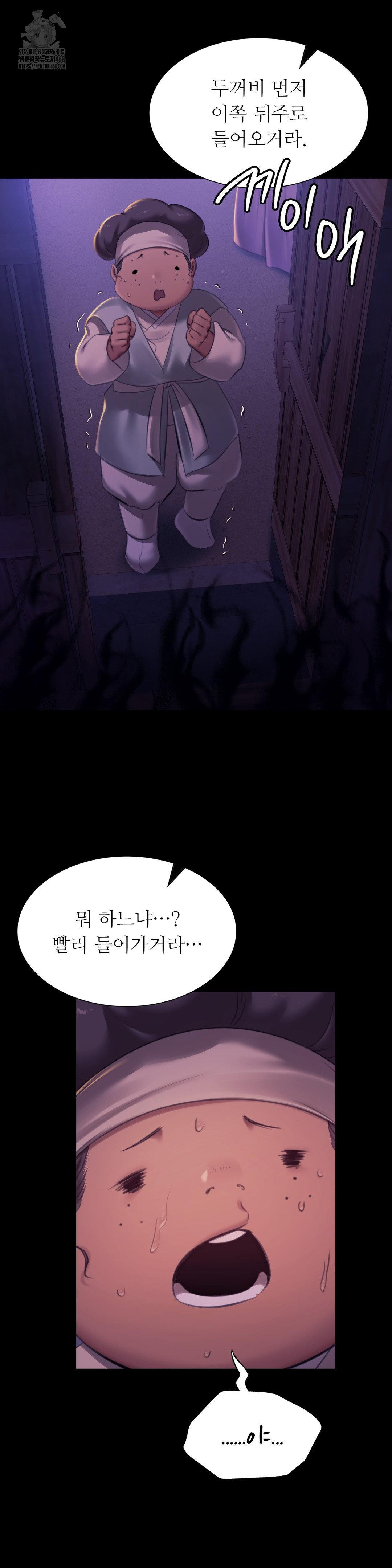 Madam Raw - Chapter 152 Page 30