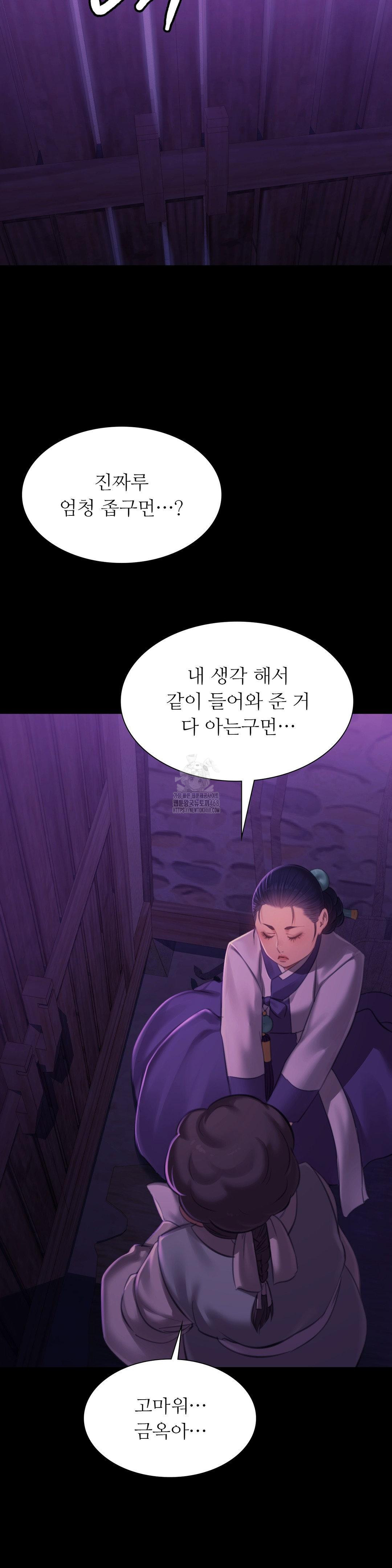 Madam Raw - Chapter 152 Page 33