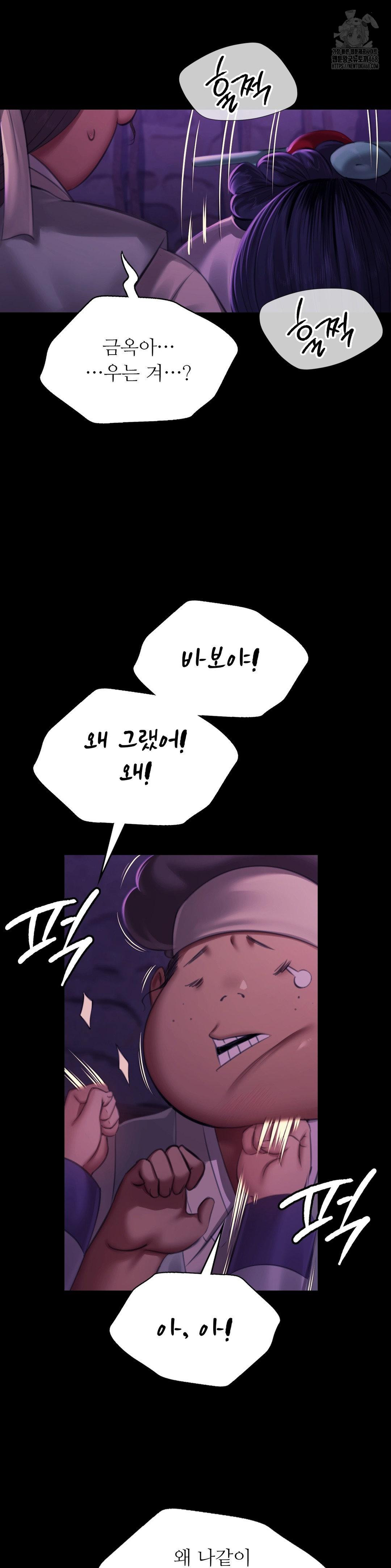 Madam Raw - Chapter 152 Page 34