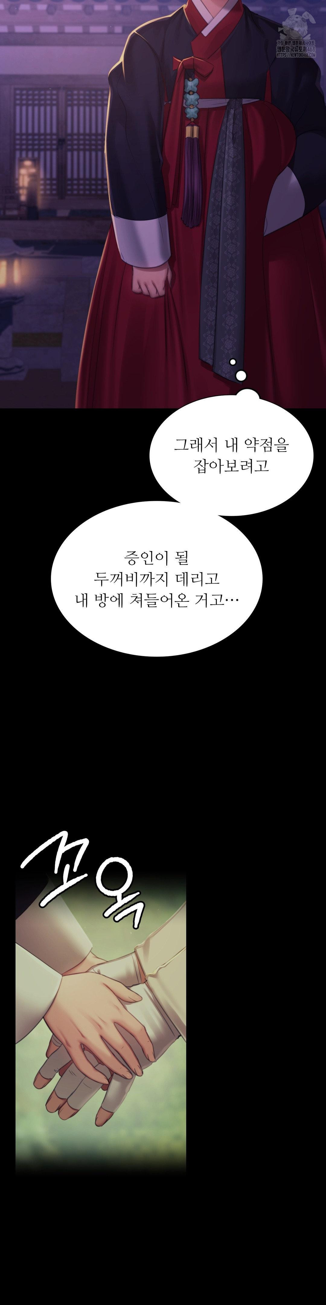 Madam Raw - Chapter 152 Page 39