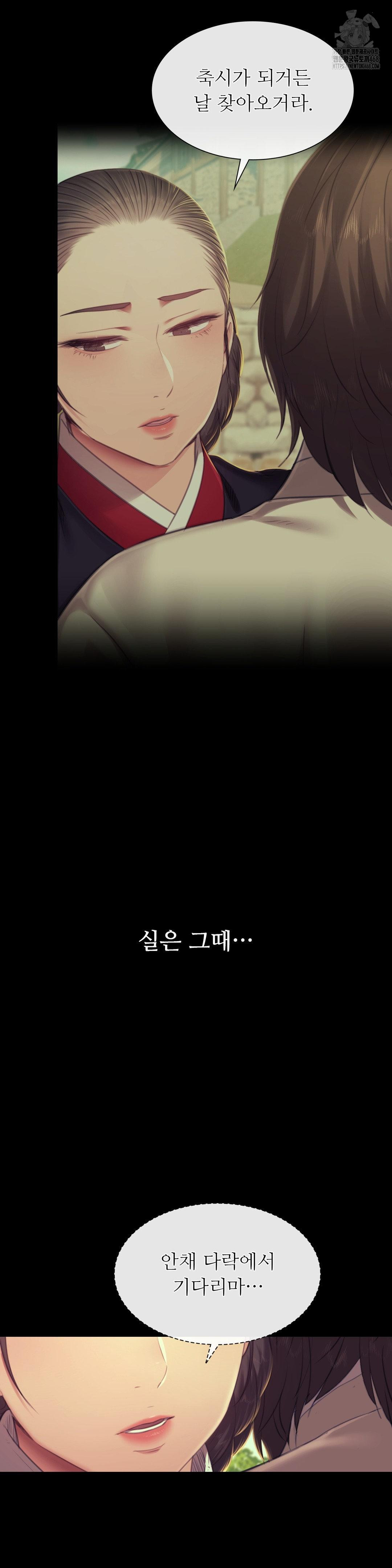 Madam Raw - Chapter 152 Page 40