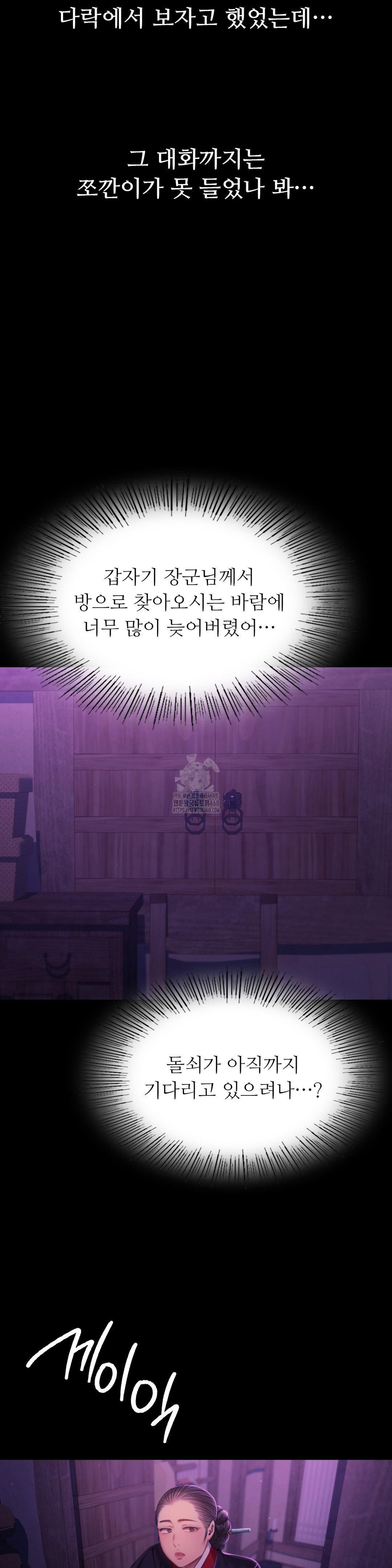 Madam Raw - Chapter 152 Page 41