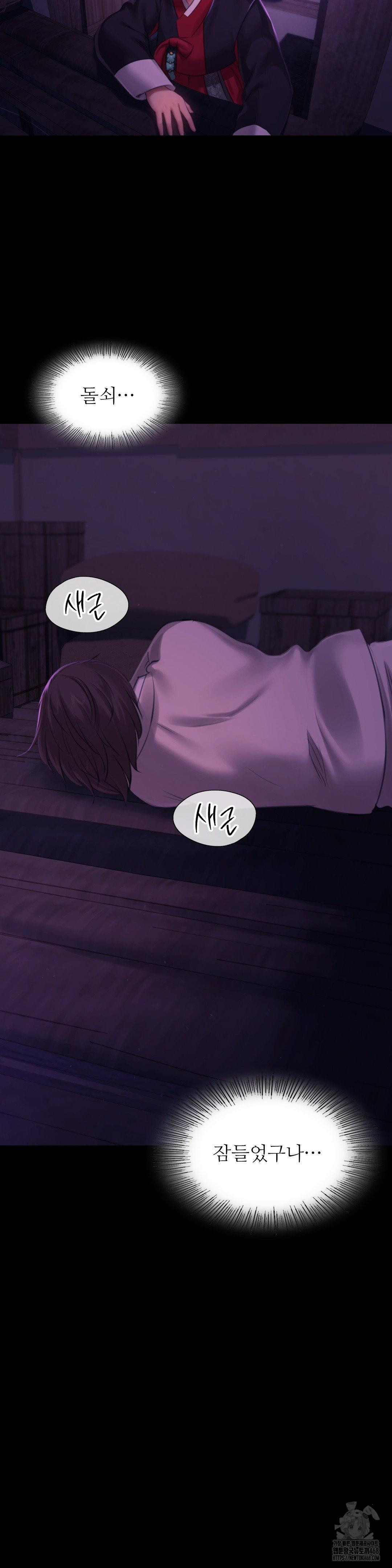 Madam Raw - Chapter 152 Page 42