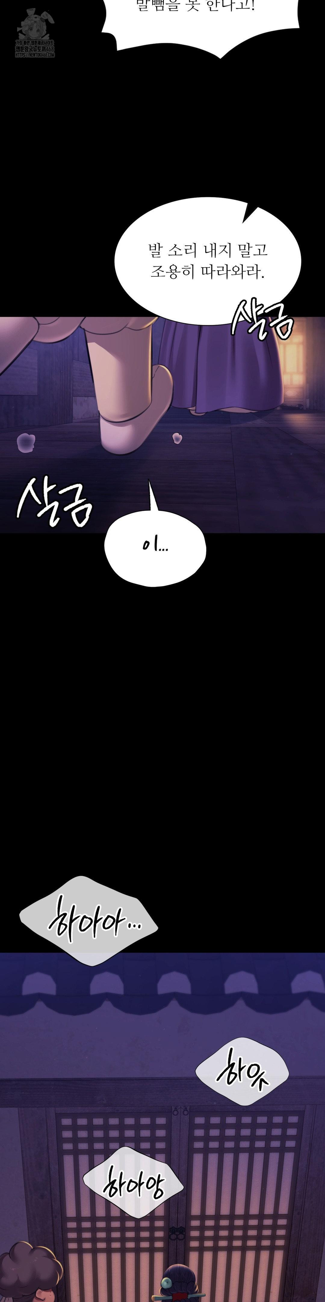 Madam Raw - Chapter 152 Page 6