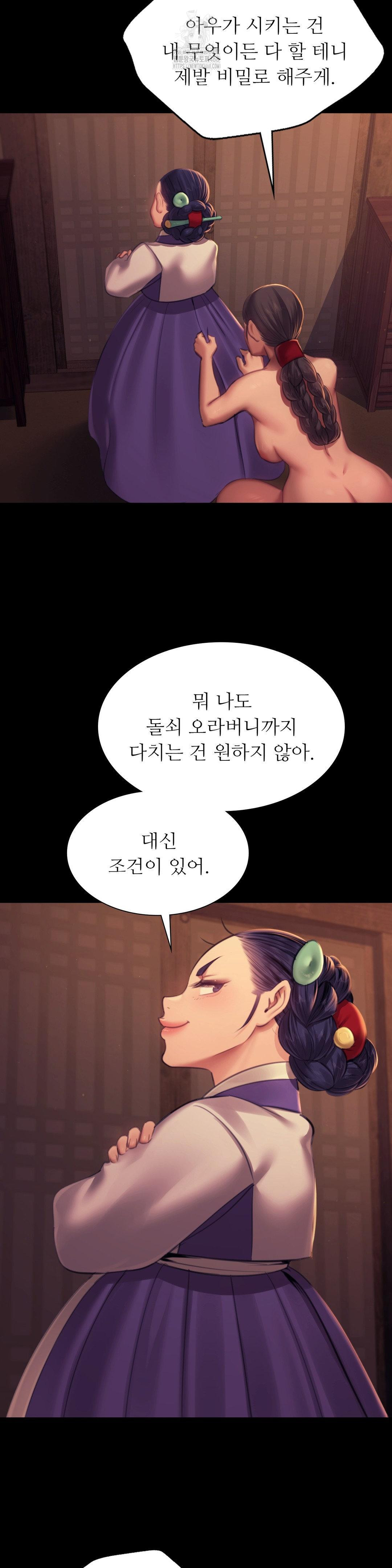 Madam Raw - Chapter 152 Page 8