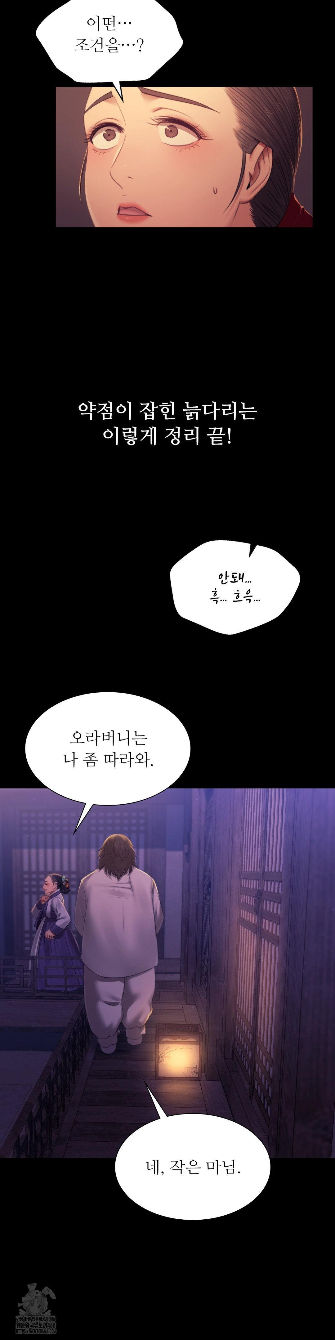 Madam Raw - Chapter 152 Page 9