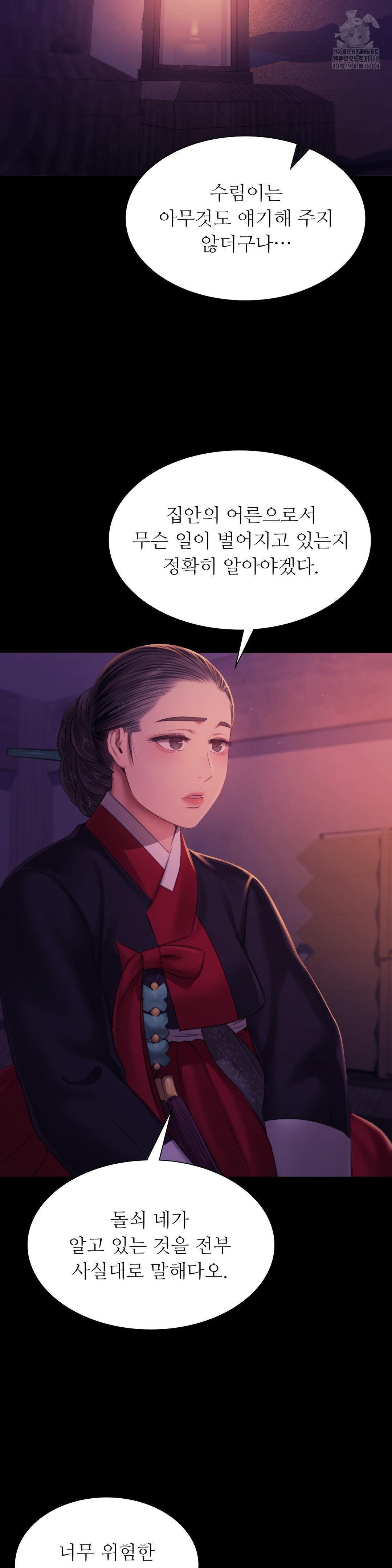 Madam Raw - Chapter 153 Page 10