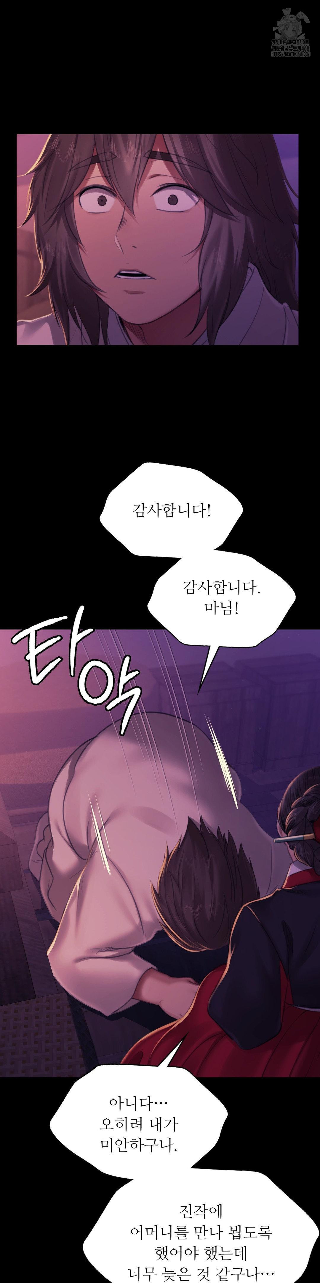 Madam Raw - Chapter 153 Page 17