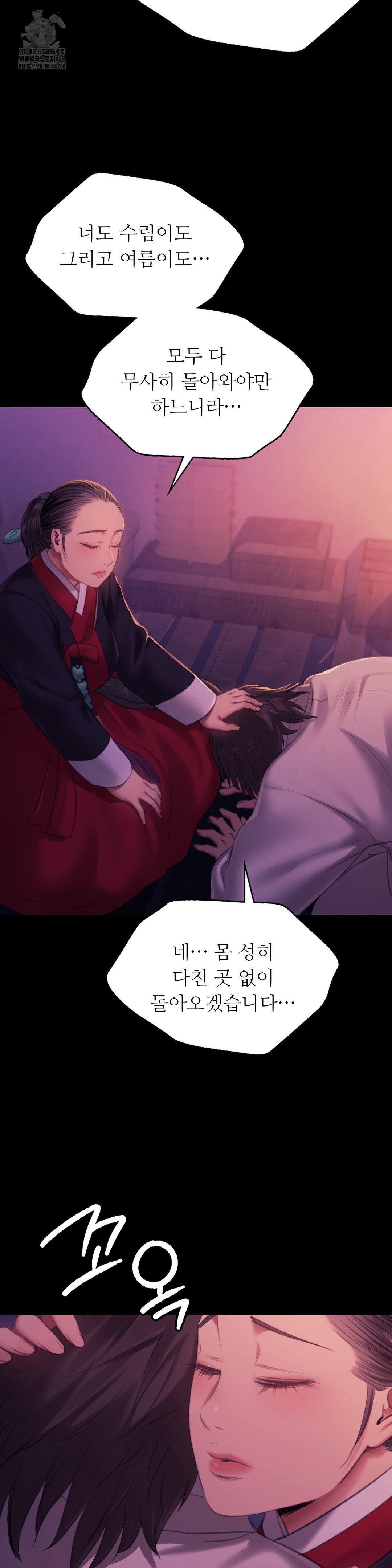 Madam Raw - Chapter 153 Page 18