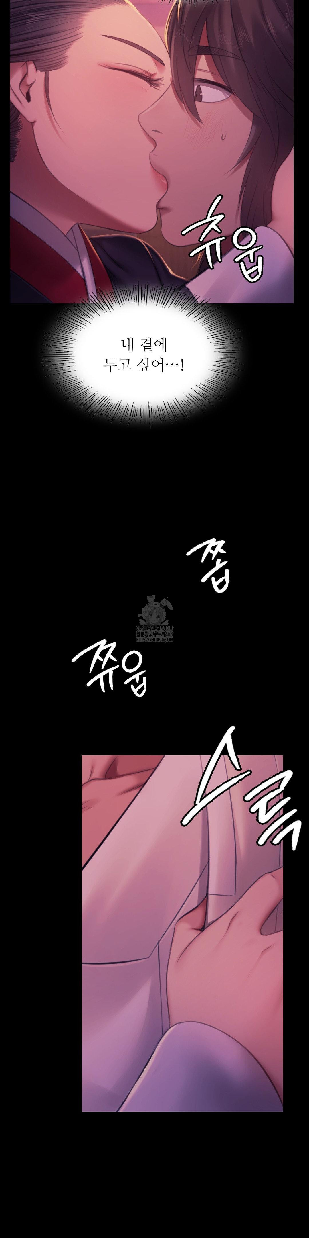 Madam Raw - Chapter 153 Page 20