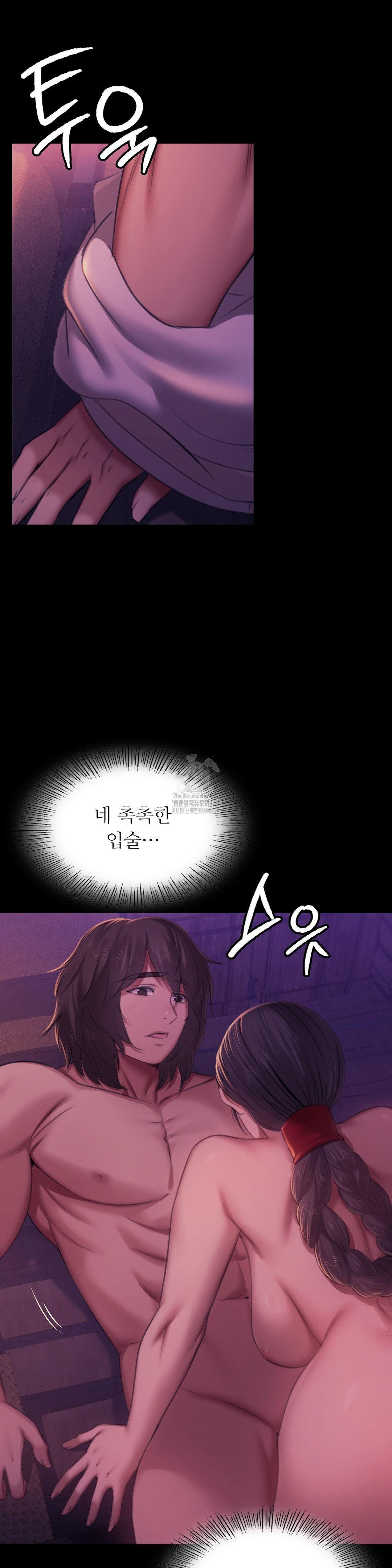 Madam Raw - Chapter 153 Page 21