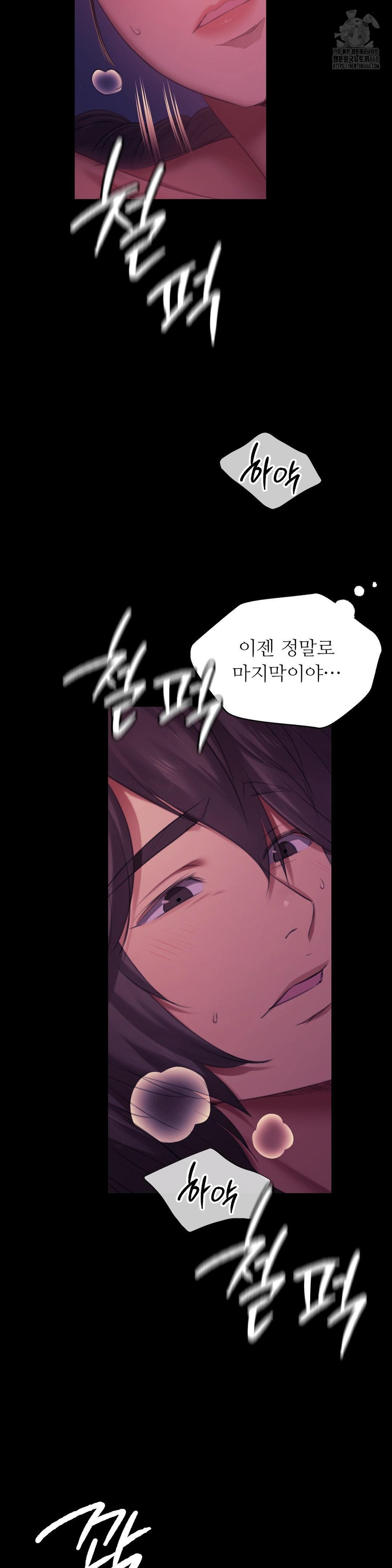 Madam Raw - Chapter 153 Page 28