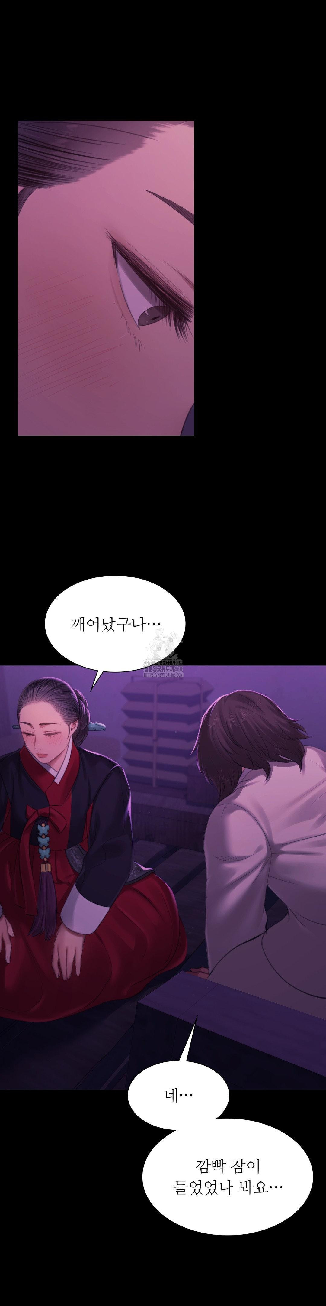 Madam Raw - Chapter 153 Page 8