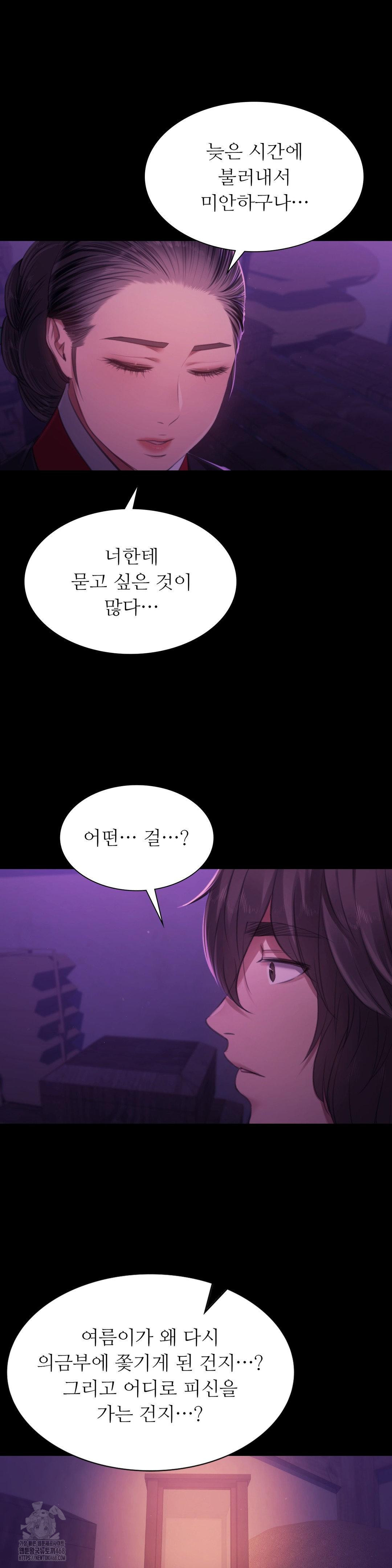 Madam Raw - Chapter 153 Page 9