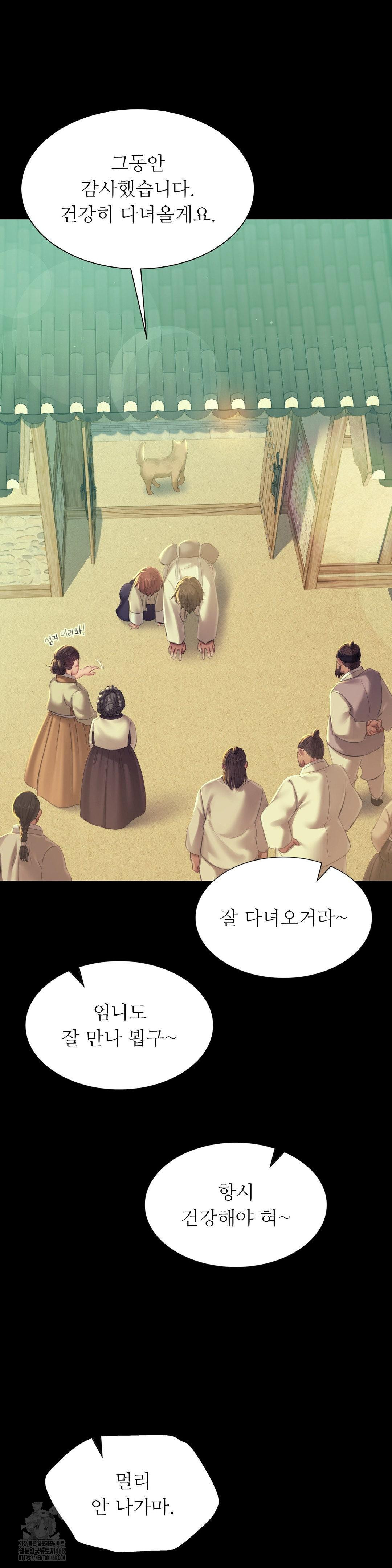 Madam Raw - Chapter 154 Page 10