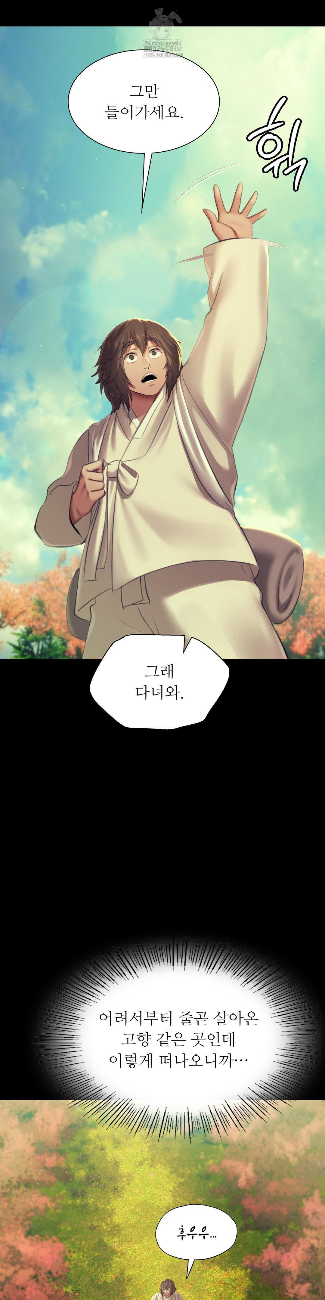 Madam Raw - Chapter 154 Page 11