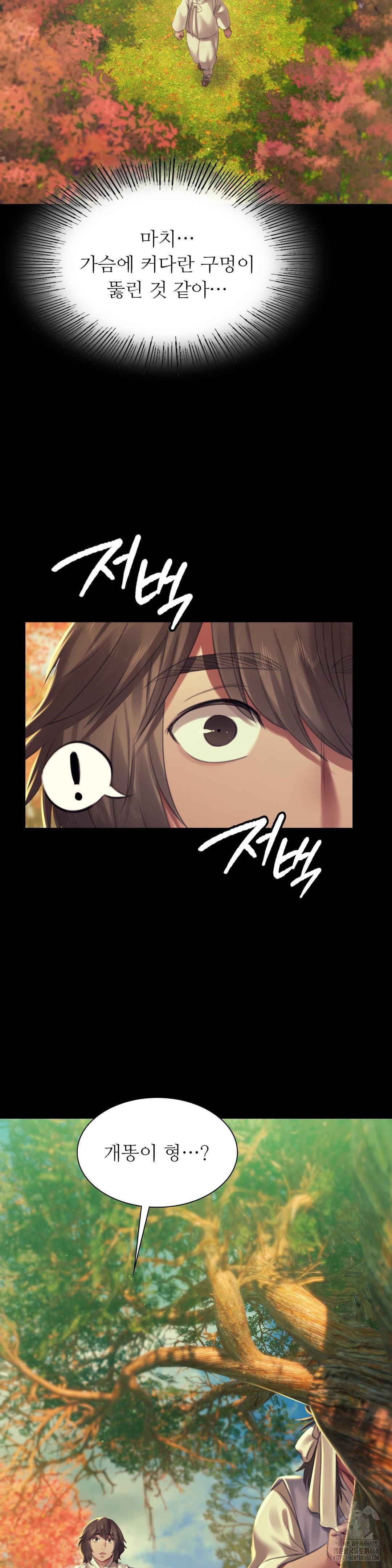 Madam Raw - Chapter 154 Page 12