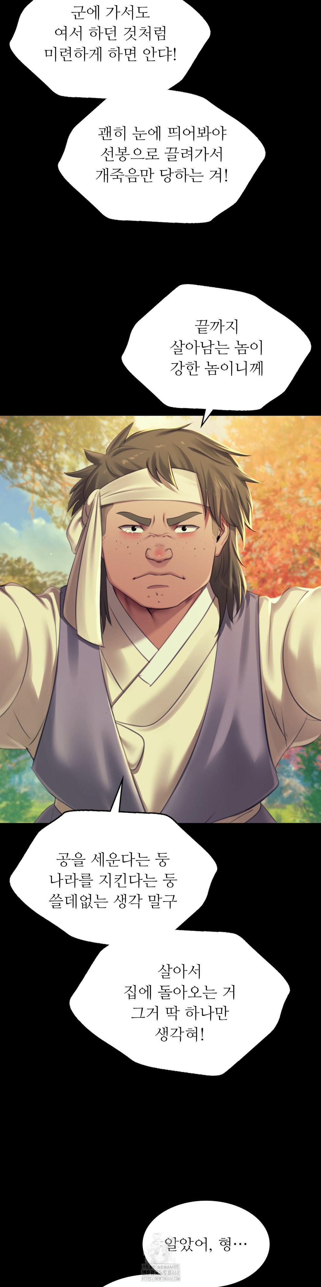 Madam Raw - Chapter 154 Page 15